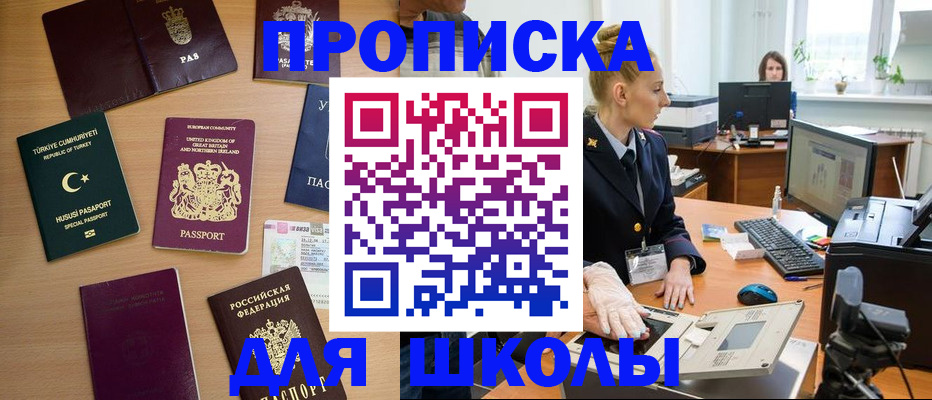 где прописаться в Тамбовской области