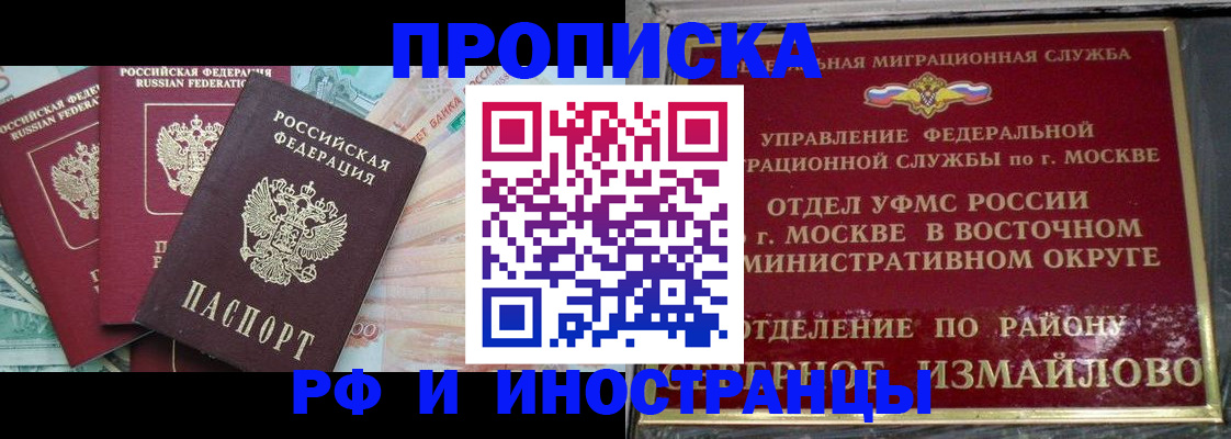временная регистрация в Тамбовской области