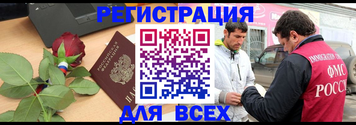 временная регистрация поиск в Тамбовской области