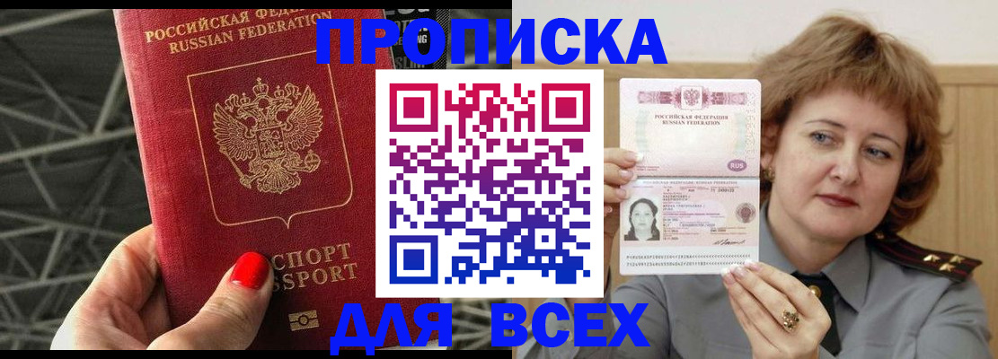 временная регистрация собственник в Тамбовской области